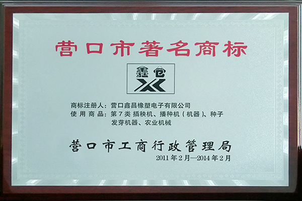 商標證書(shū)